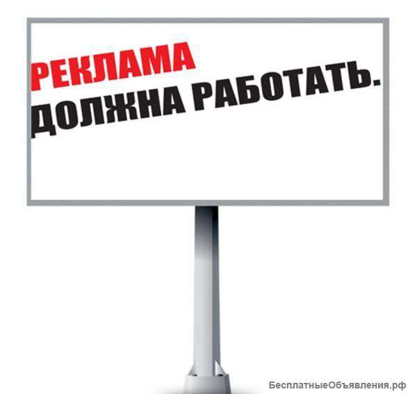 Баннеры, объявления, наклейки, визитки, буклеты и т.д