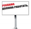 Баннеры, объявления, наклейки, визитки, буклеты и т.д