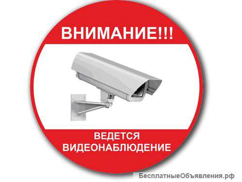 Видеонаблюдение под ключ