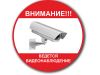 Видеонаблюдение под ключ