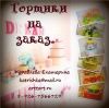 Торты на заказ