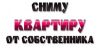 Сниму квартиру (Теплый стан)