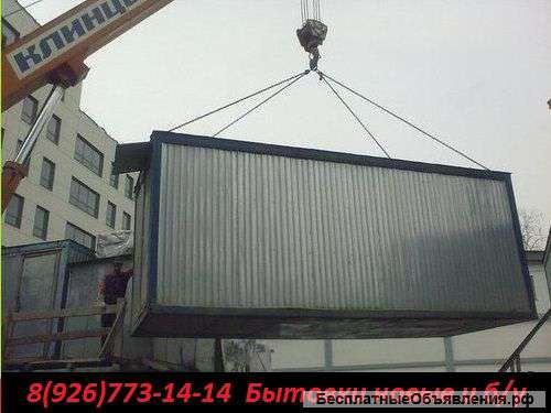 Строительные бытовки б/у.Доставка 24