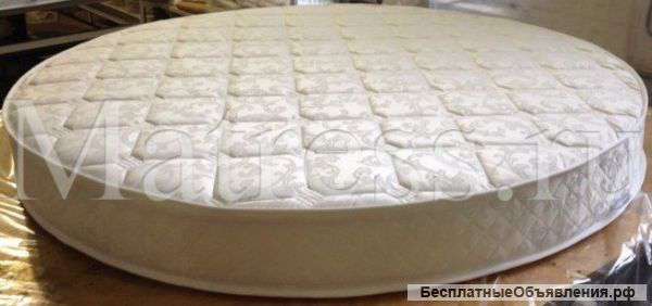 Круглый матрас недорого г. Химки