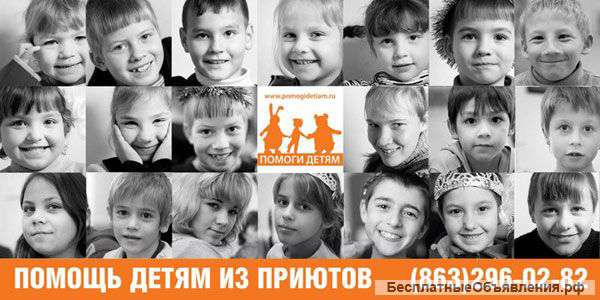 Детям Инвалидом