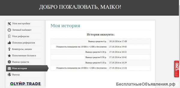 Присоединяйся к пассивному доходу