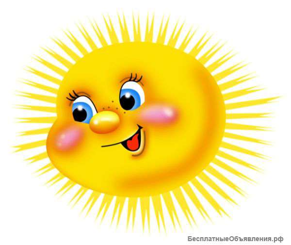 «Солнышко» Если будешь улыбаться все мечты начнут сбываться»