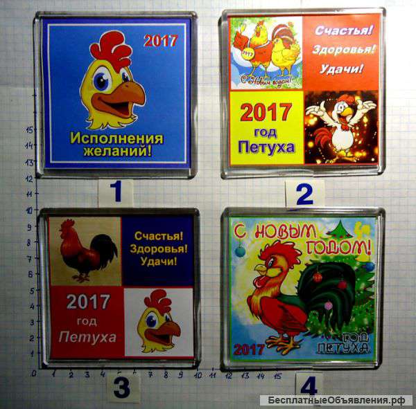 Магниты "2017 - год Петуха" (Б)