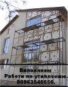 Выполним утепление все виды фасадных работ в Одессе по выгодной цене