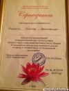 Массаж