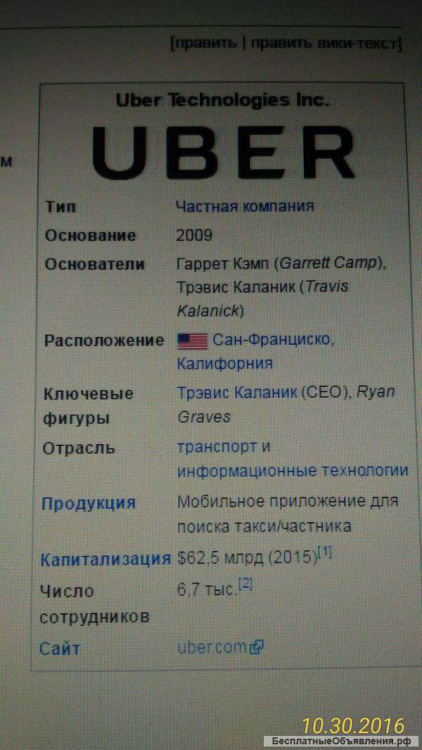 Такси бесплатно