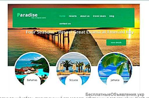 Сайт создание от 100 грн и раскрутка