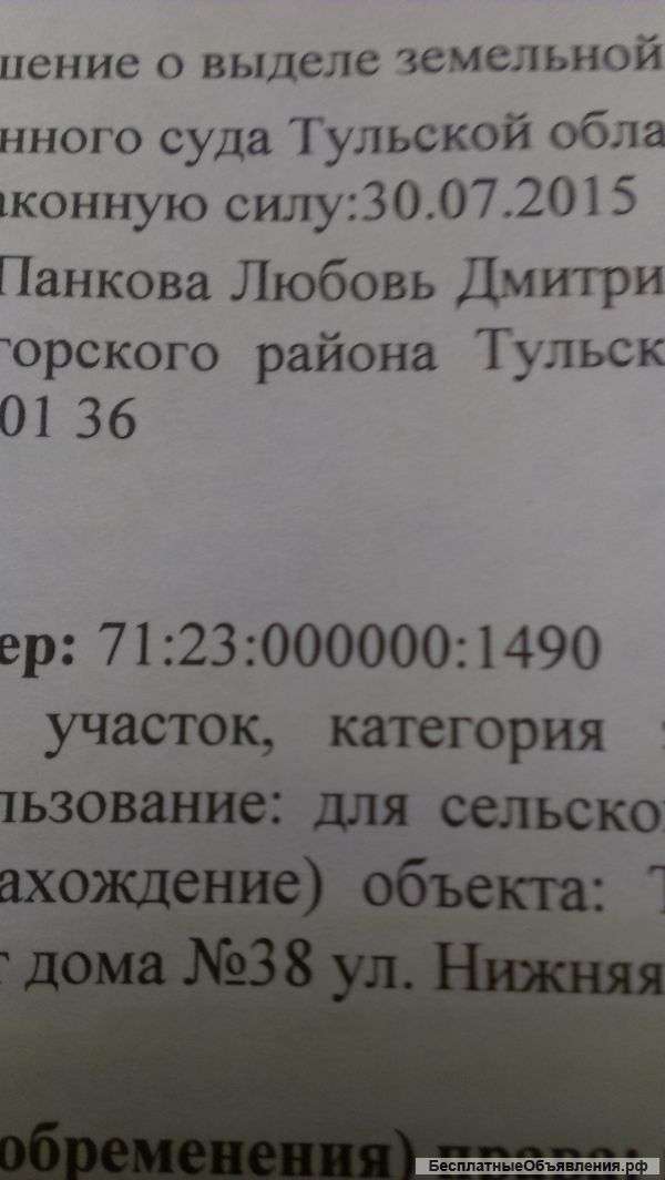 Участок 960 соток