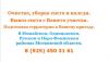 Очистка снега, уборка снега, очистка снега наледи, вывоз снега