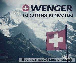 Чемоданы, рюкзаки, сумки Wenger
