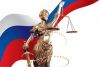 Адвокат