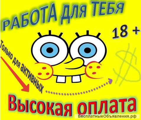 Помощник в офис