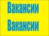 Требуется в магазин продавец- консультант, з/п от 18 т.с.