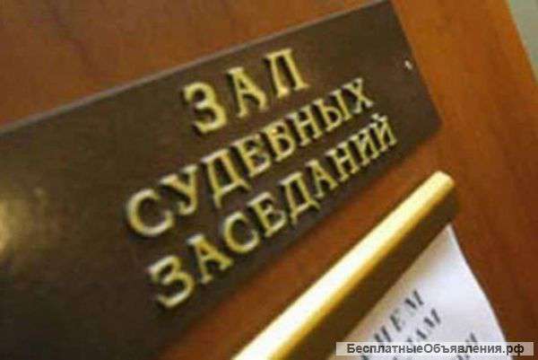 Уголовный адвокат рядом с Метро