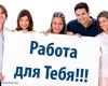 Фасовщик(ца) на шоколадную фабрику (вахта+жилье)