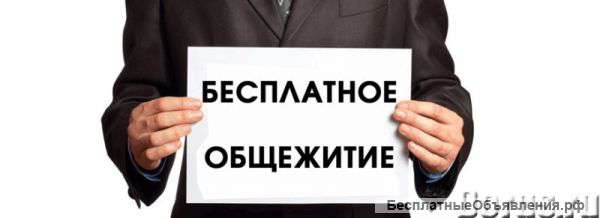 Упаковщик(ца) в авиакомпанию ( вахта+жилье)