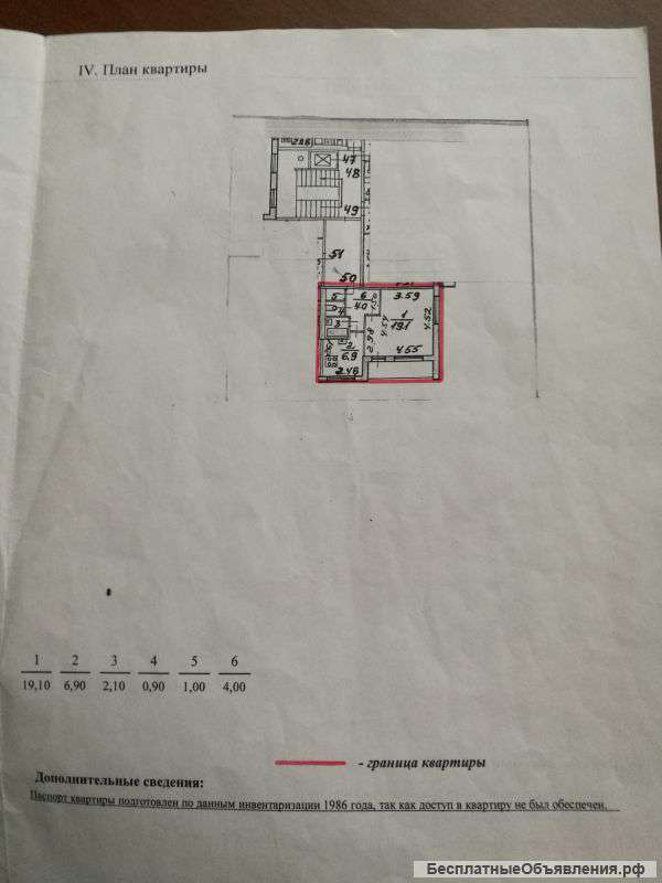 1-к квартира, 36 м²