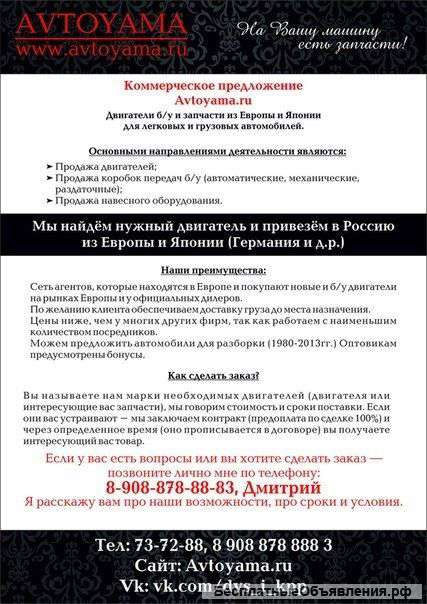 Контрактные двигатели и кпп