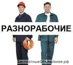 Бригада разнорабочих, грузчиков