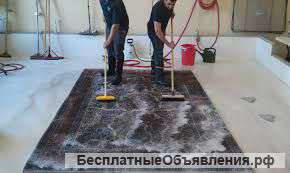 Стирка ковров. Вывоз и доставка бесплатно.