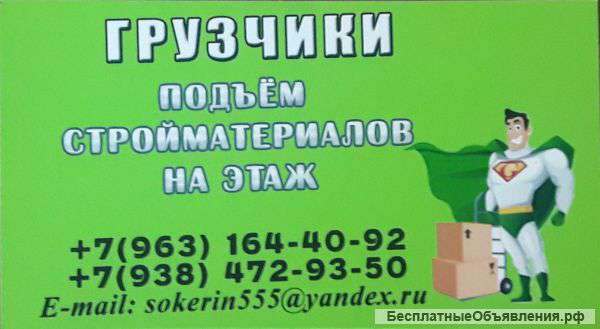 Грузчики