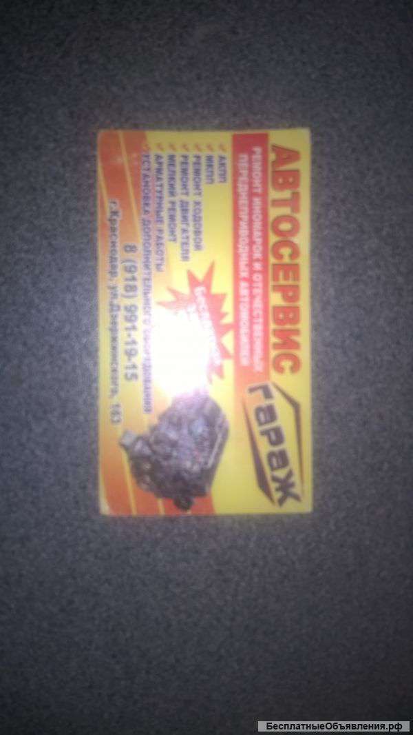 Автомеханик-автослесарь