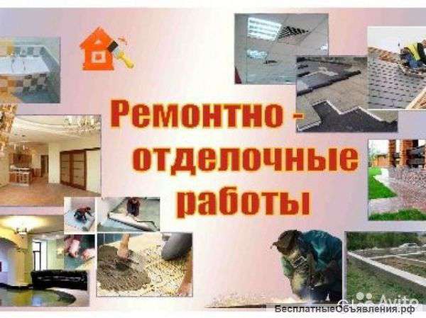 Квалифицированный ремонт