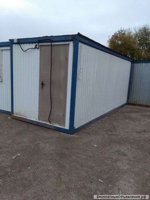 Бытовки