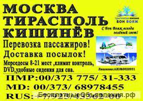 Пассажиры и посылки