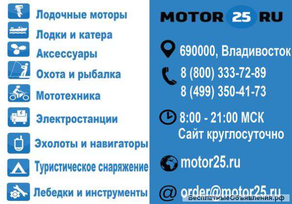Добро пожаловать в интернет-магазин motor25