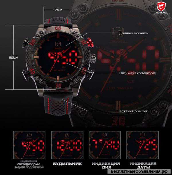 Часы Shark Sport Watch