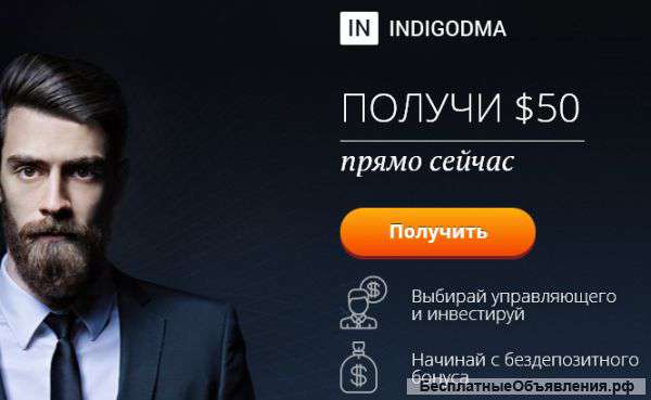 АКЦИЯ Получи бонус $50 для инвестиций