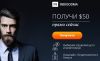АКЦИЯ Получи бонус $50 для инвестиций