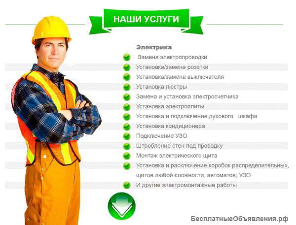Электромонтажные работы
