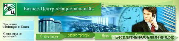Комплексные тренинги и корпоративные программы