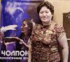 Таинство шаманки