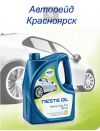 "Авторейд" комплексный ремонт автомобилей