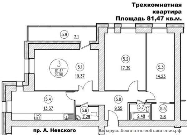 Трехкомнатную квартиру в Минске