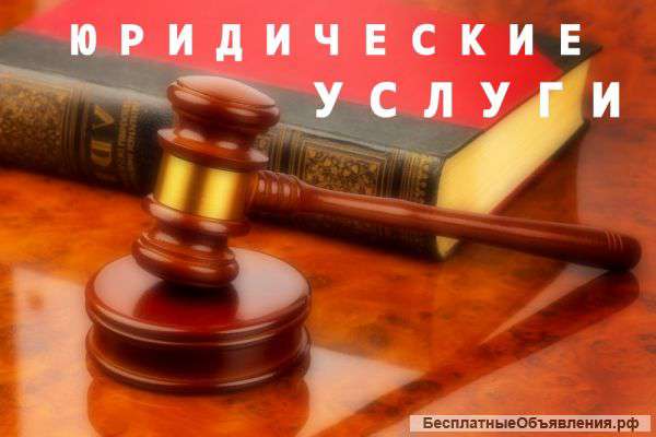 Юридические услуги в Ростове-на-Дону – оплата зависит от результата в суде