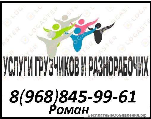 Любые черновые работы