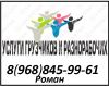 Любые черновые работы