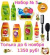Наборы Эйвон
