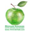 Купим яблоки для переработки