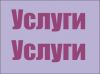 Сантехник Замена труб и мн. др. Гарантия Качество Не дорого