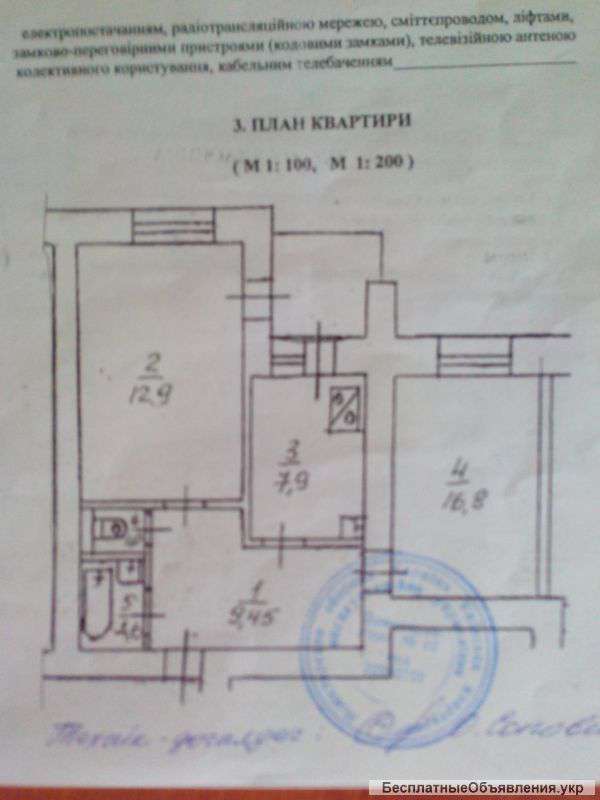 2 ух комнатную квартиру
